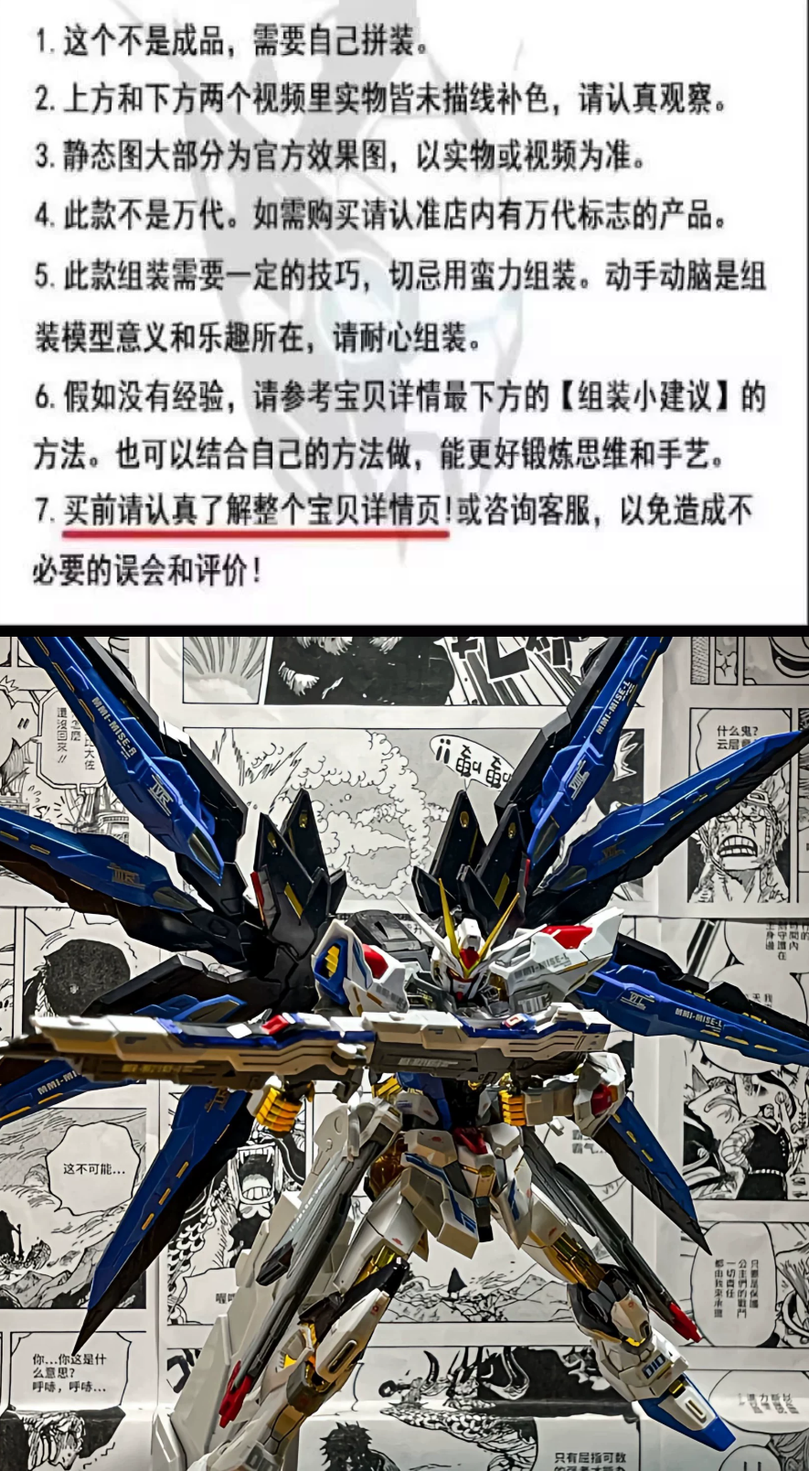 商品详情图片