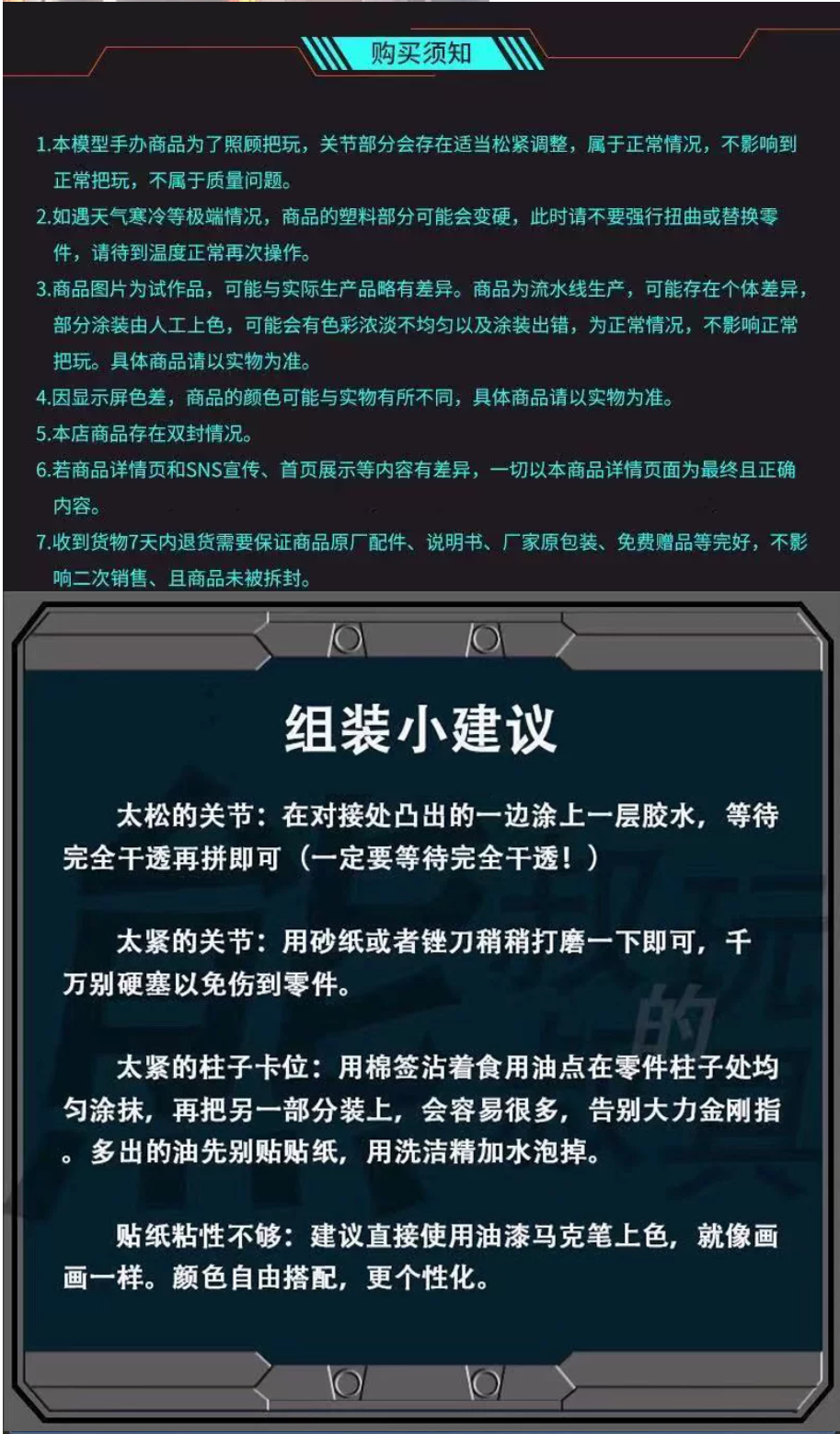 商品详情图片